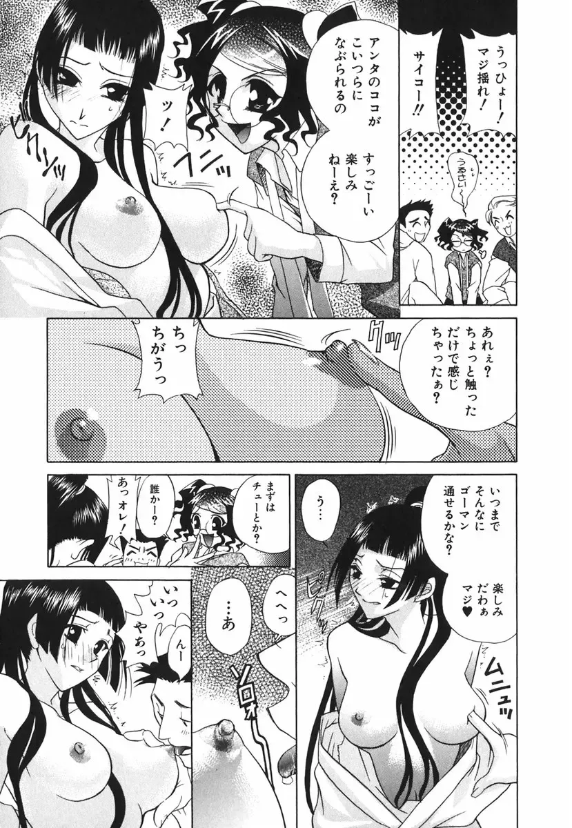 [Katamikoi Mizue] Love-ten Fhentai - Page 18