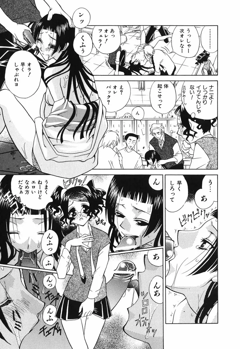[Katamikoi Mizue] Love-ten Fhentai - Page 26