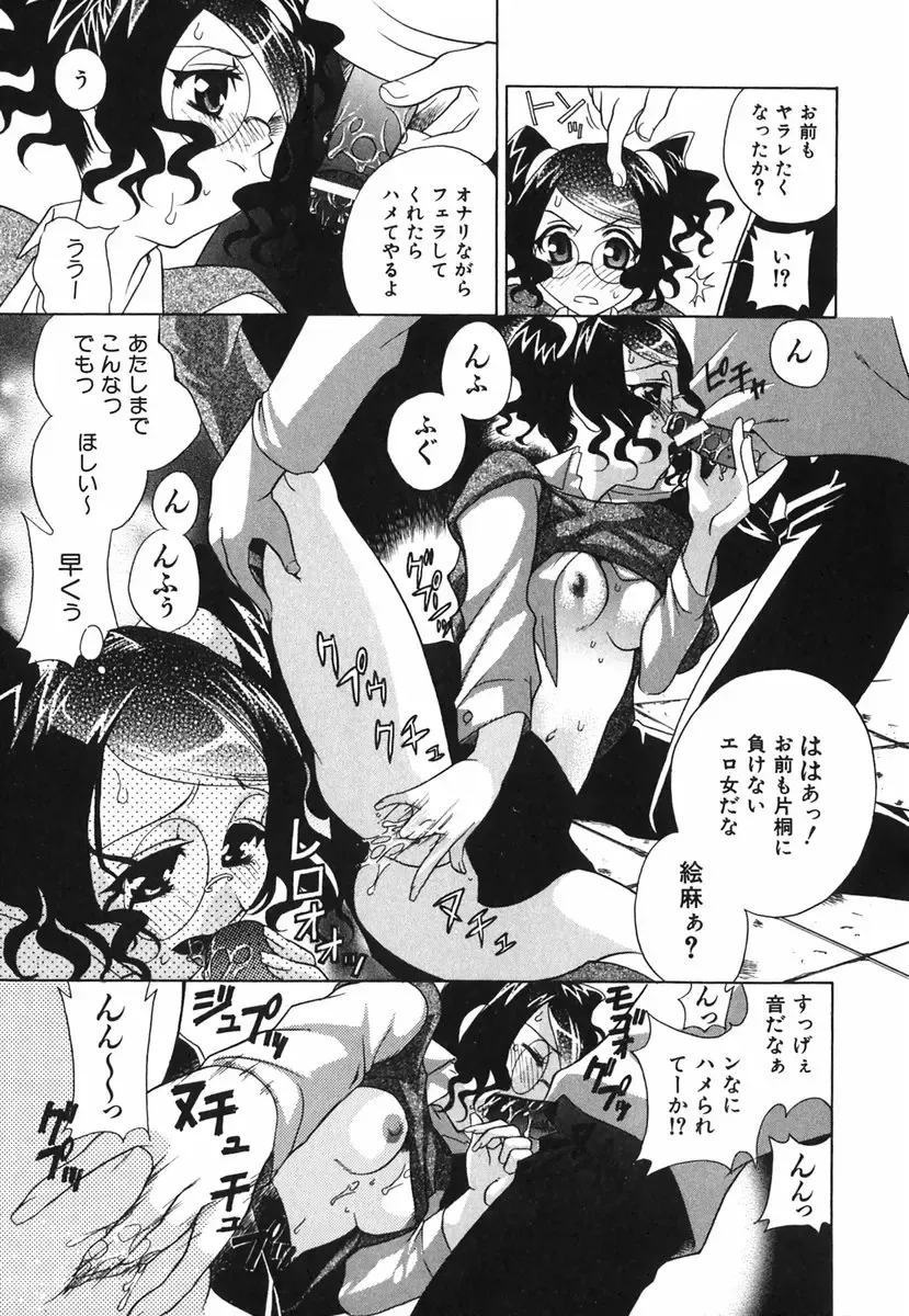 [Katamikoi Mizue] Love-ten Fhentai - Page 28