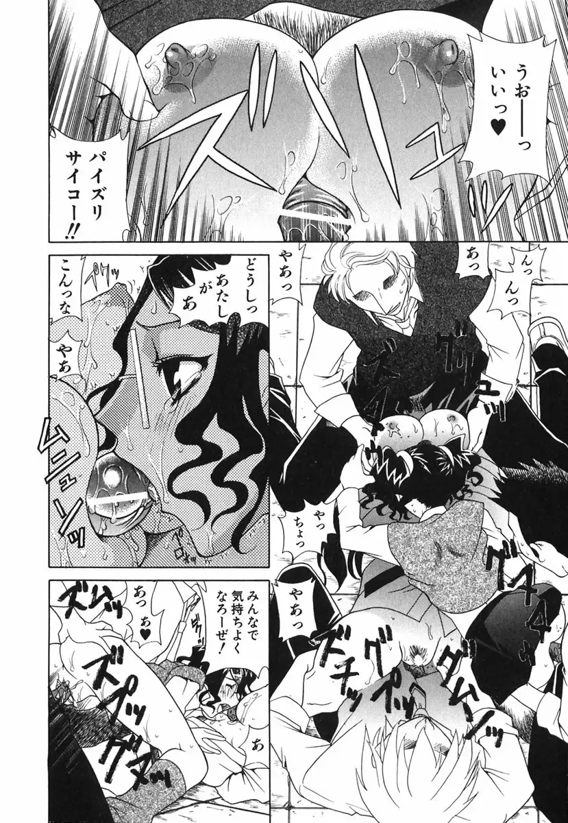 [Katamikoi Mizue] Love-ten Fhentai - Page 31