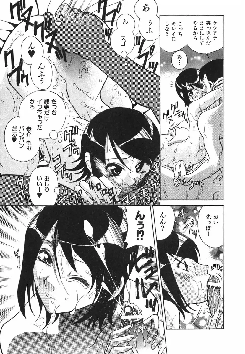 [Katamikoi Mizue] Love-ten Fhentai - Page 48