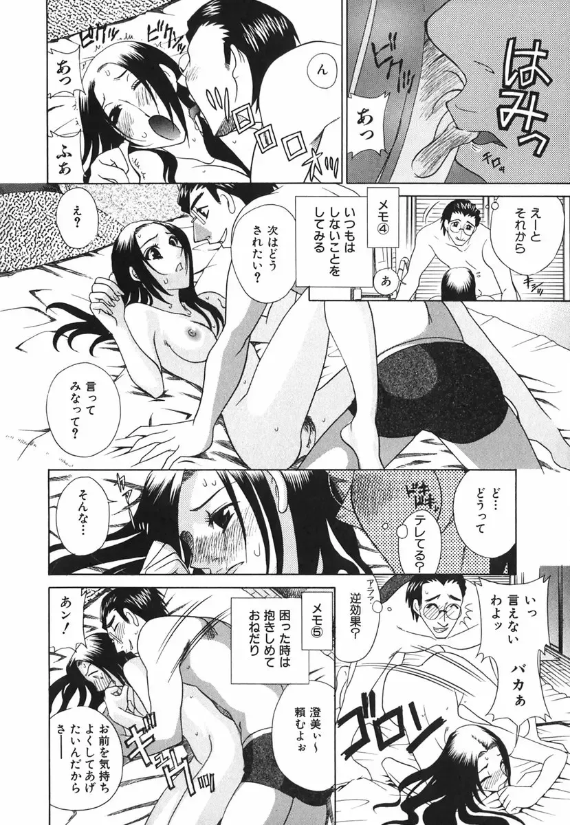 [Katamikoi Mizue] Love-ten Fhentai - Page 67