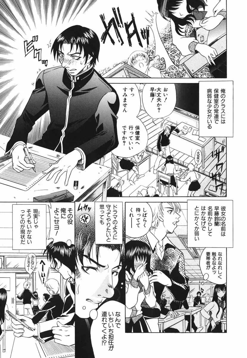 [Katamikoi Mizue] Love-ten Fhentai - Page 78