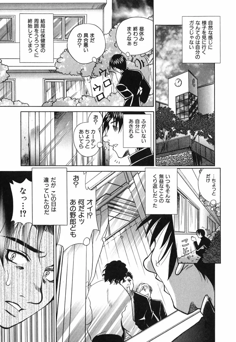 [Katamikoi Mizue] Love-ten Fhentai - Page 80