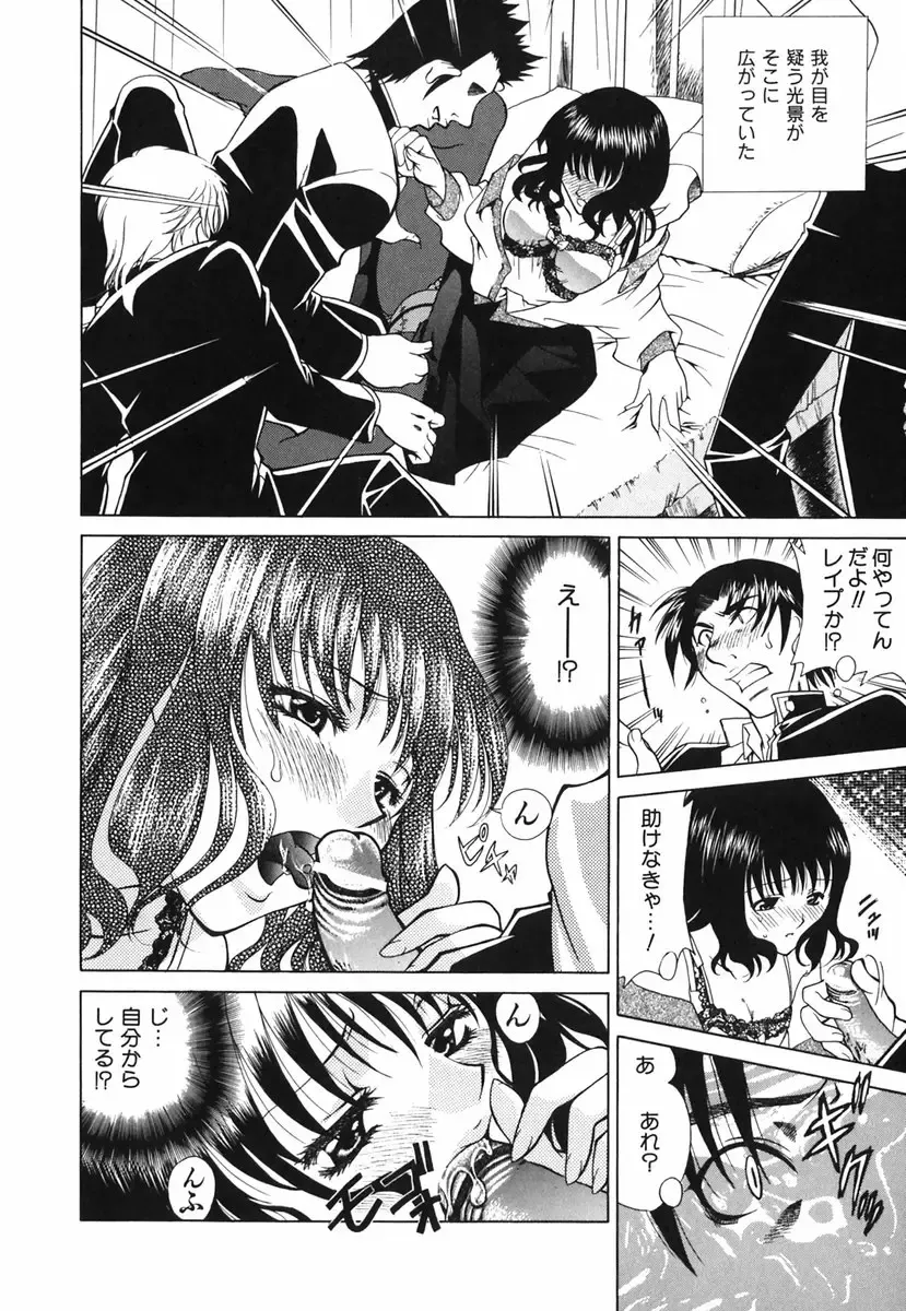 [Katamikoi Mizue] Love-ten Fhentai - Page 81