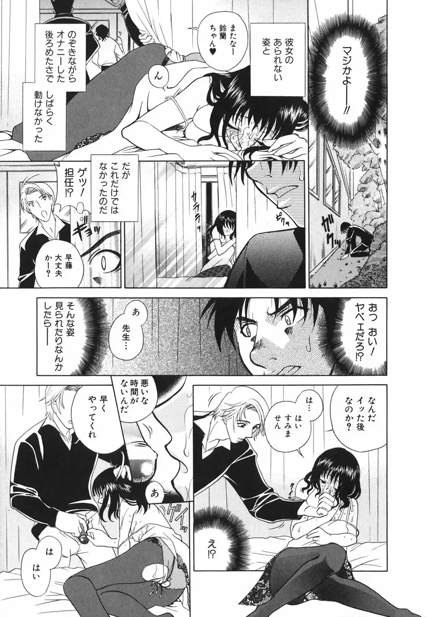 [Katamikoi Mizue] Love-ten Fhentai - Page 86