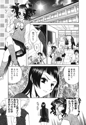 [Katamikoi Mizue] Love-ten Fhentai - Page 10