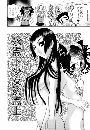 [Katamikoi Mizue] Love-ten Fhentai - Page 11