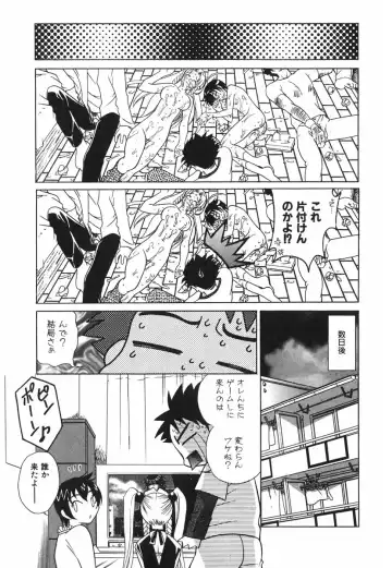 [Katamikoi Mizue] Love-ten Fhentai - Page 128