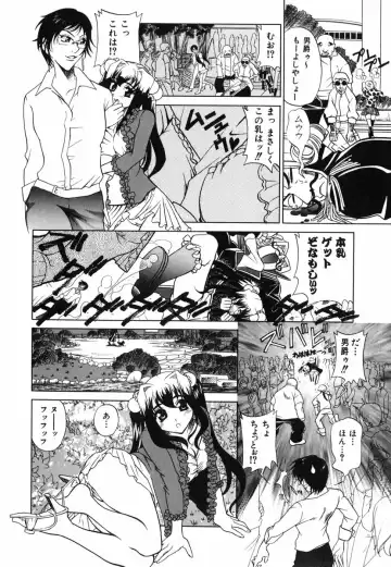 [Katamikoi Mizue] Love-ten Fhentai - Page 133