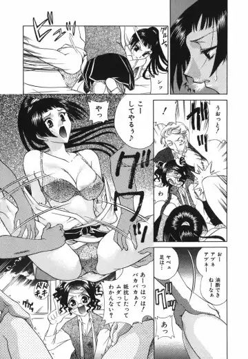 [Katamikoi Mizue] Love-ten Fhentai - Page 16