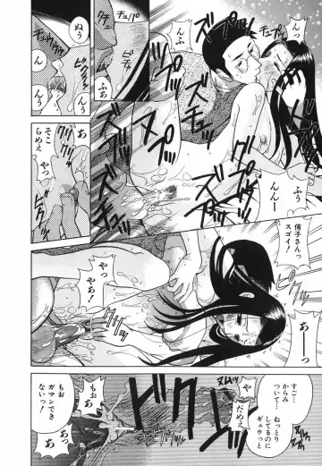 [Katamikoi Mizue] Love-ten Fhentai - Page 165