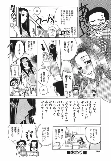 [Katamikoi Mizue] Love-ten Fhentai - Page 167