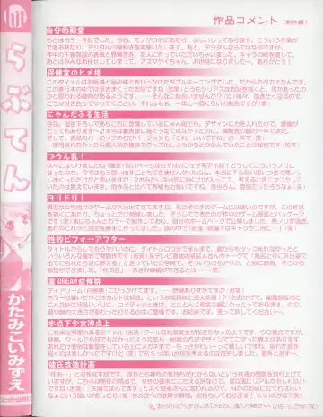 [Katamikoi Mizue] Love-ten Fhentai - Page 171