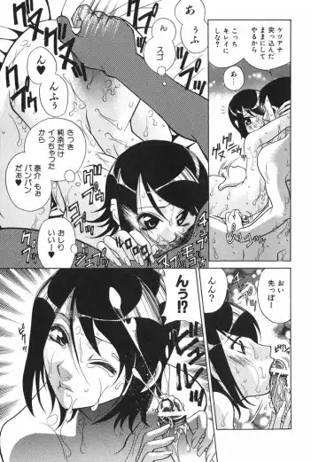 [Katamikoi Mizue] Love-ten Fhentai - Page 48