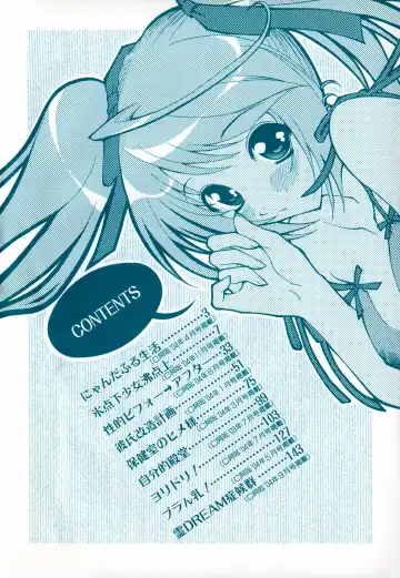 [Katamikoi Mizue] Love-ten Fhentai - Page 5