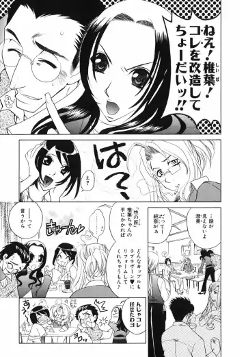 [Katamikoi Mizue] Love-ten Fhentai - Page 54