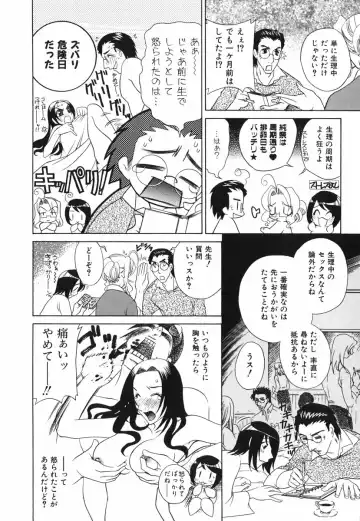 [Katamikoi Mizue] Love-ten Fhentai - Page 57