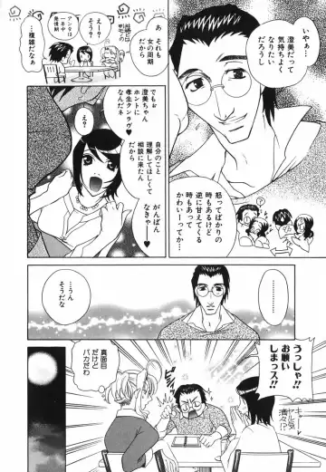 [Katamikoi Mizue] Love-ten Fhentai - Page 59