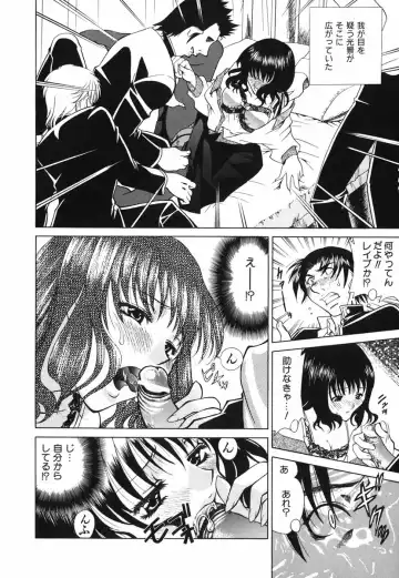 [Katamikoi Mizue] Love-ten Fhentai - Page 81