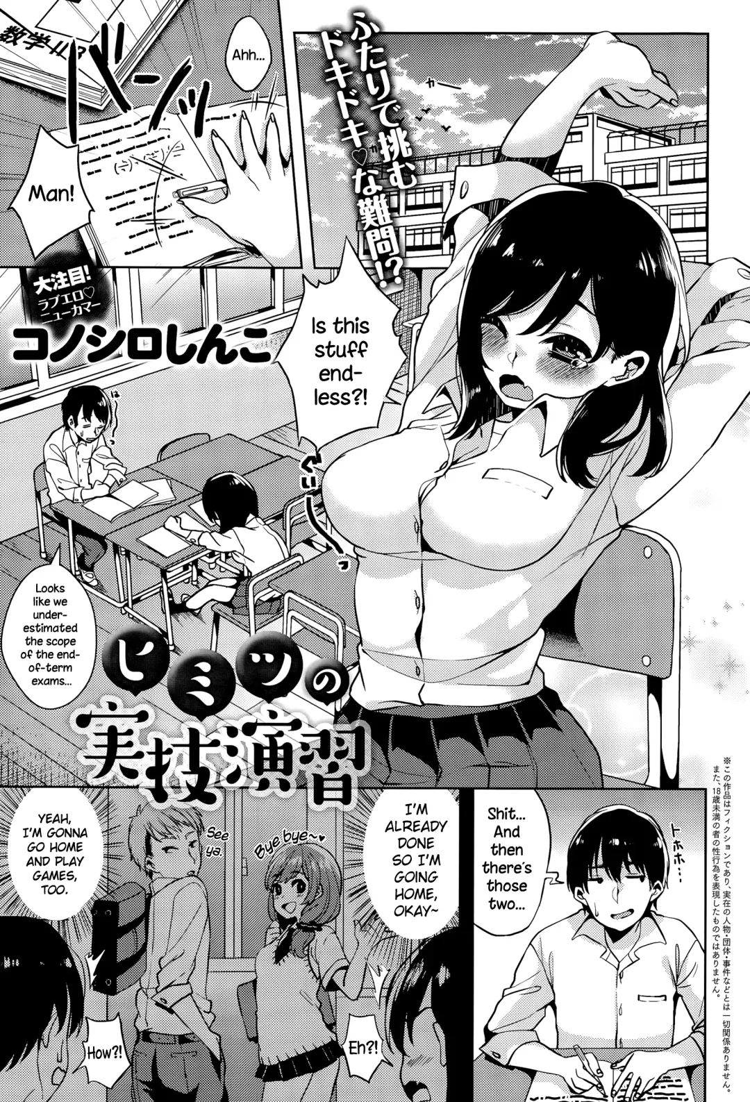 [Karasuma Yayoi] Himitsu no Jitsugi Enshuu Fhentai - Page 1