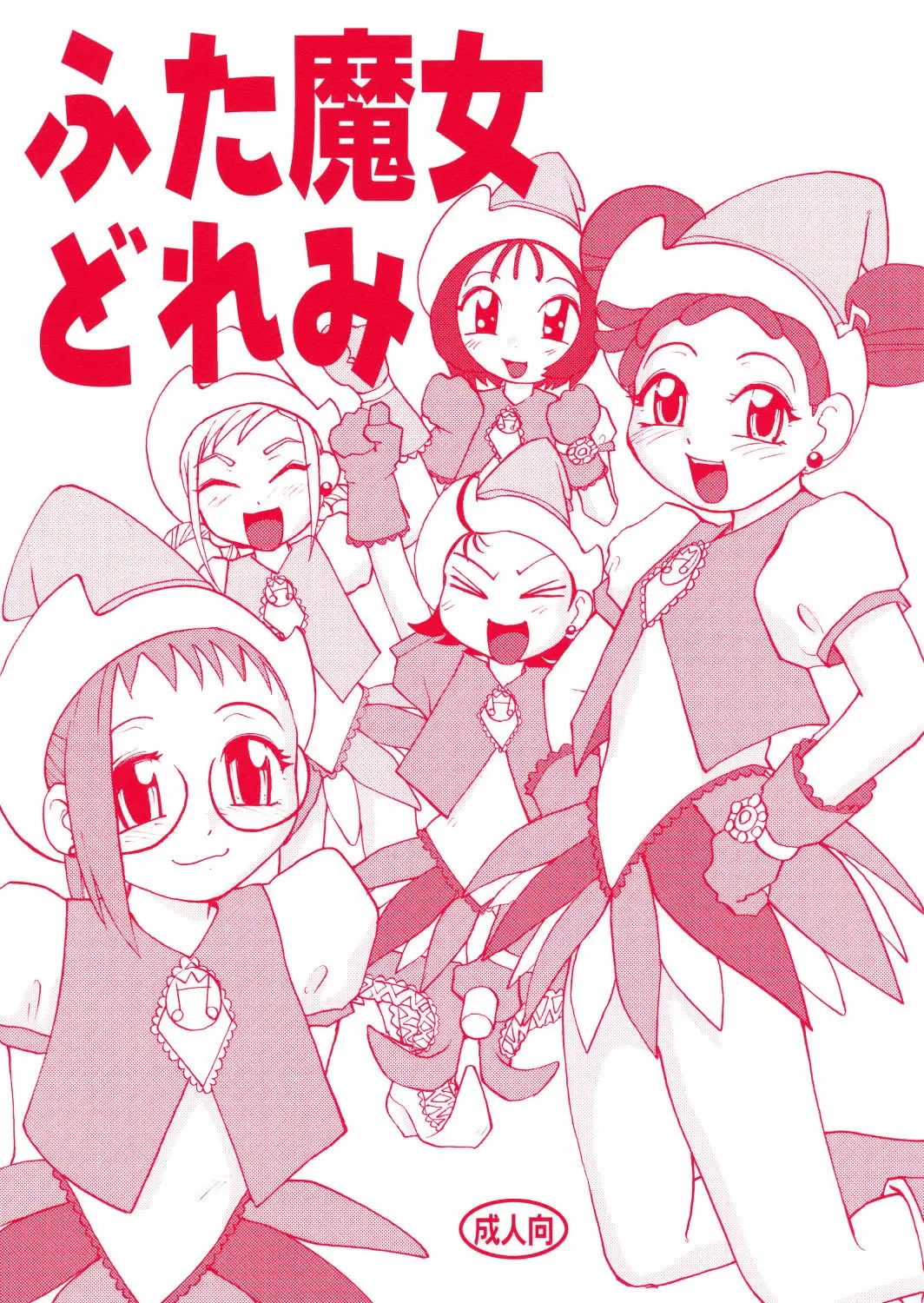 [Rate] Futamajo Doremi Fhentai - Page 1