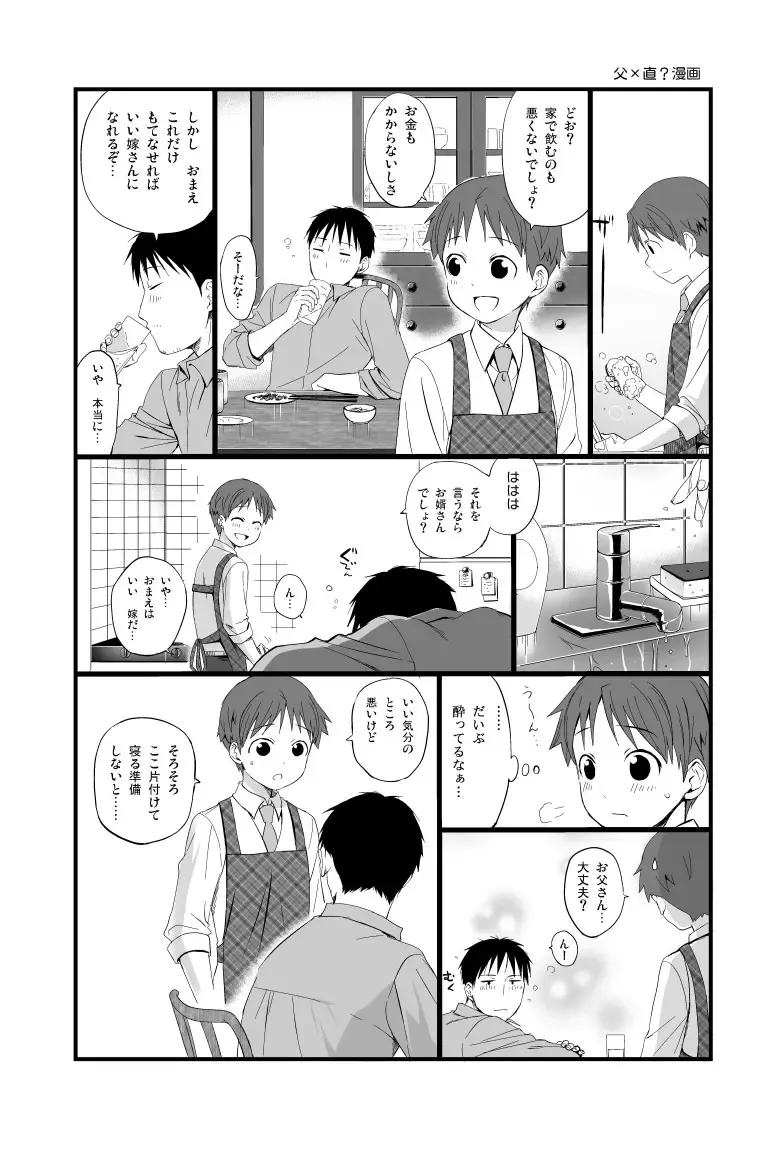 [Agemon] Double step Fhentai - Page 6