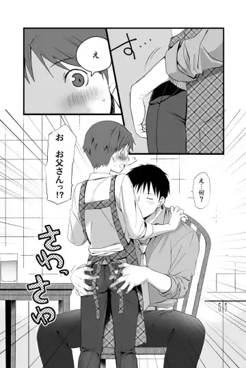 [Agemon] Double step Fhentai - Page 8