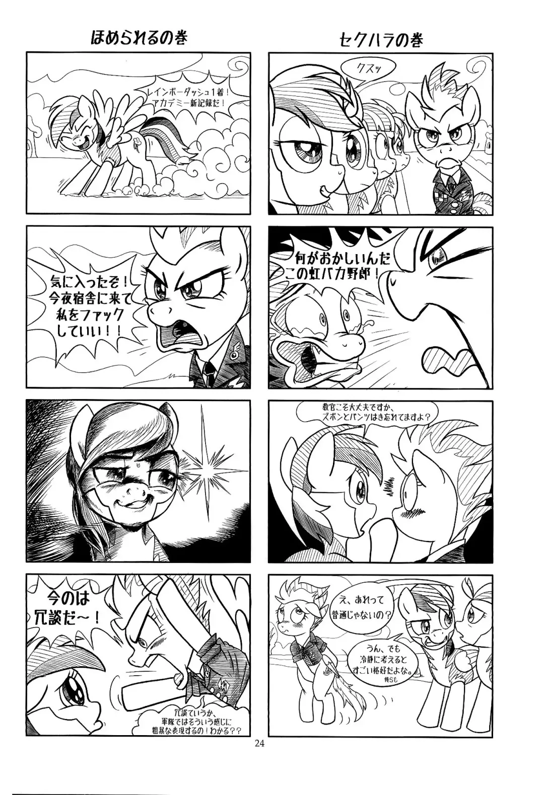 [Aoi Takayuki] PONY Love Fhentai - Page 23