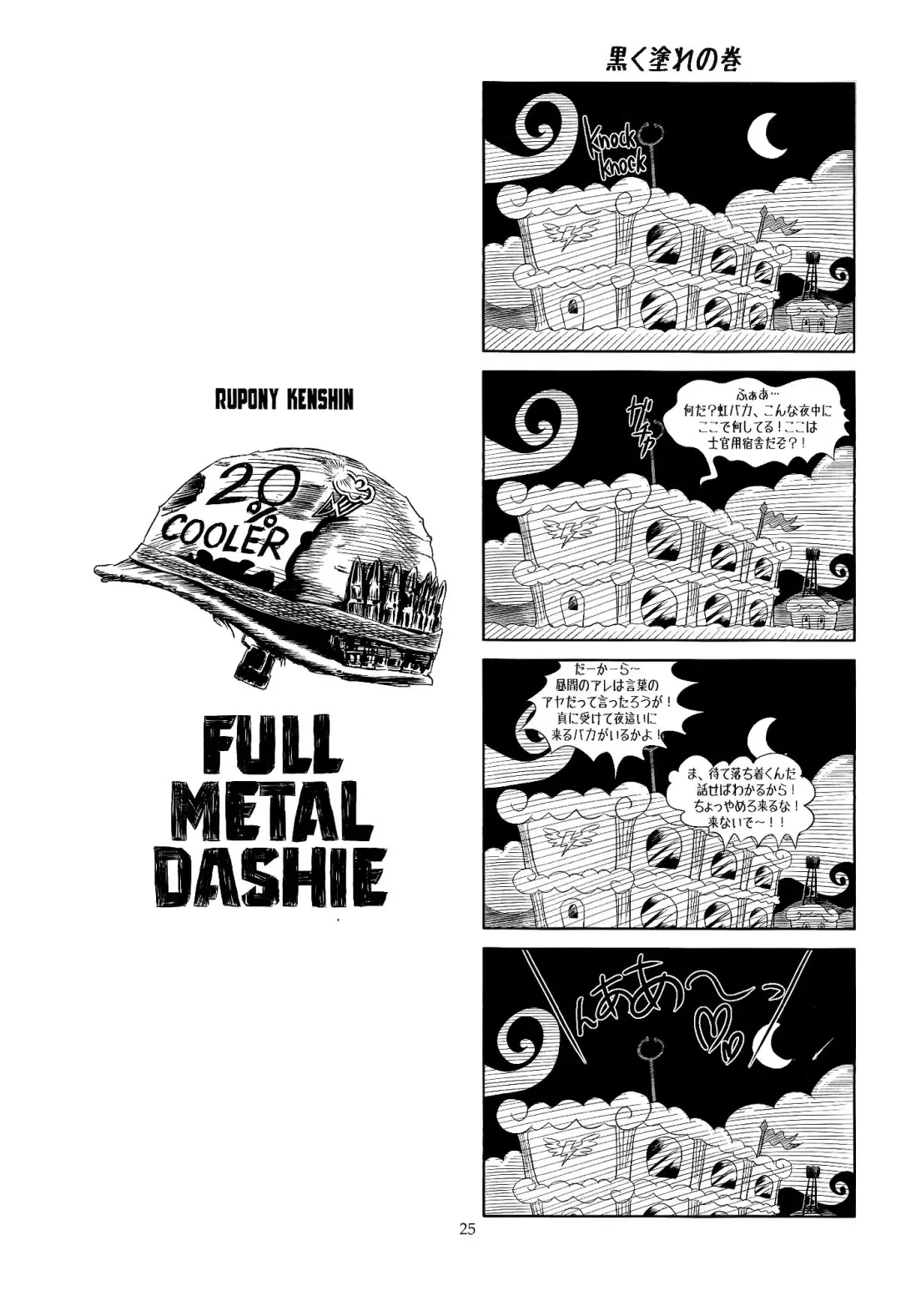 [Aoi Takayuki] PONY Love Fhentai - Page 24