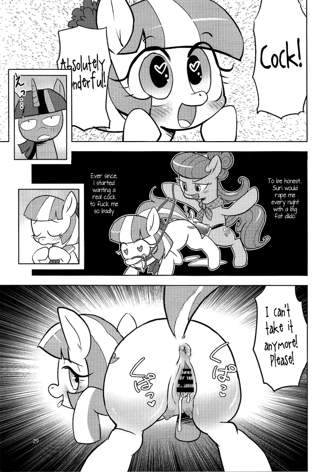 [Aoi Takayuki] PONY Love Fhentai - Page 28