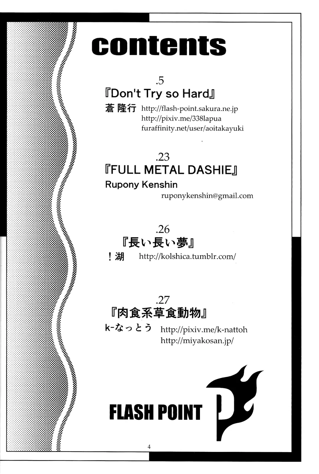 [Aoi Takayuki] PONY Love Fhentai - Page 3