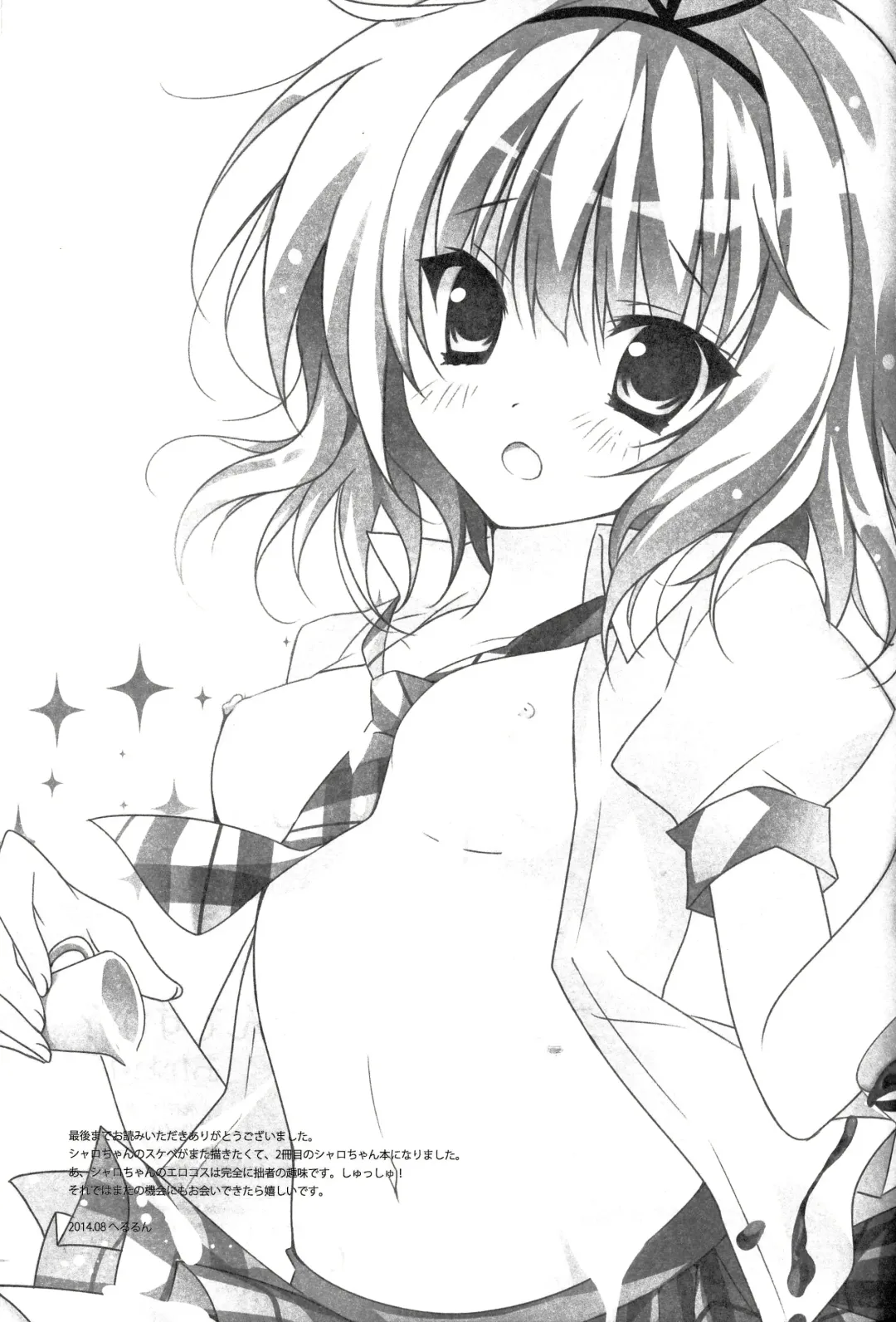 [Herurun] Gochuumon wa Sharo-chan desu ka? Okawarihen Fhentai - Page 18