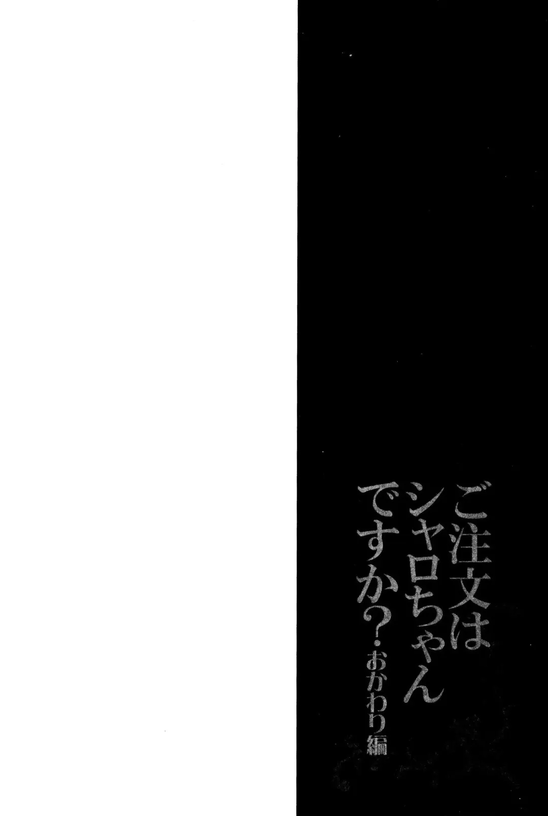 [Herurun] Gochuumon wa Sharo-chan desu ka? Okawarihen Fhentai - Page 5