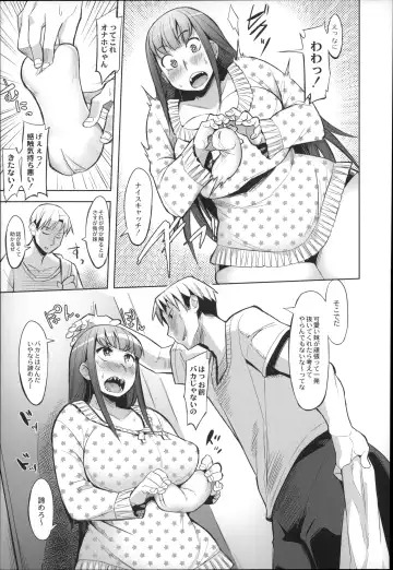 [Fukumaaya] Megamori! Fhentai - Page 11