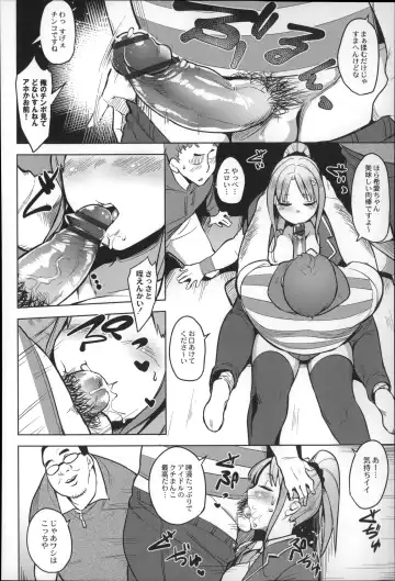 [Fukumaaya] Megamori! Fhentai - Page 110