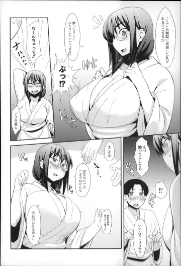 [Fukumaaya] Megamori! Fhentai - Page 126