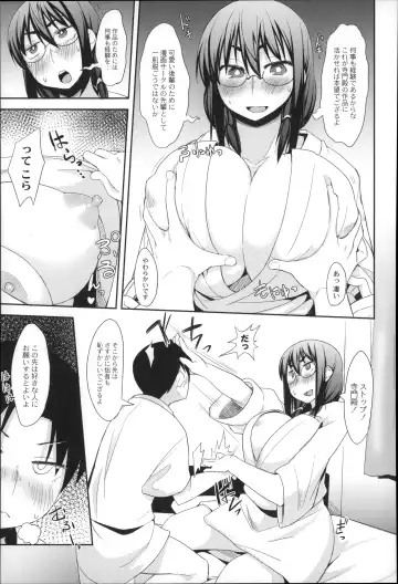 [Fukumaaya] Megamori! Fhentai - Page 127