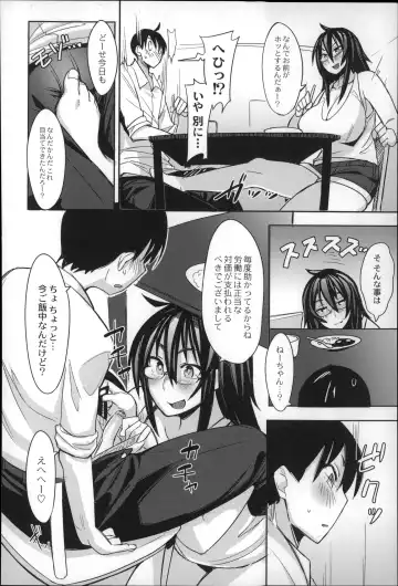 [Fukumaaya] Megamori! Fhentai - Page 146