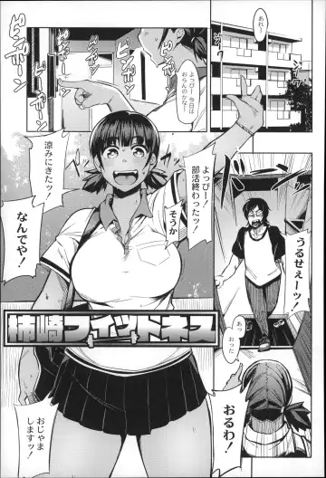 [Fukumaaya] Megamori! Fhentai - Page 159