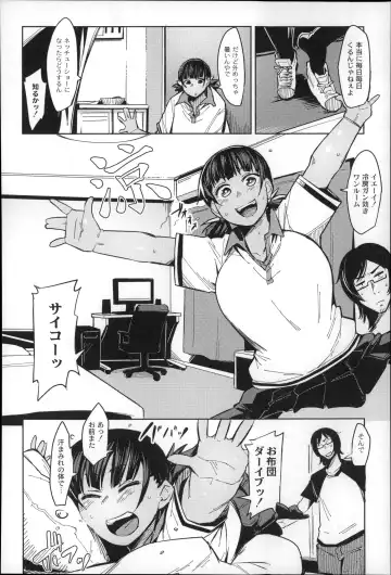 [Fukumaaya] Megamori! Fhentai - Page 160