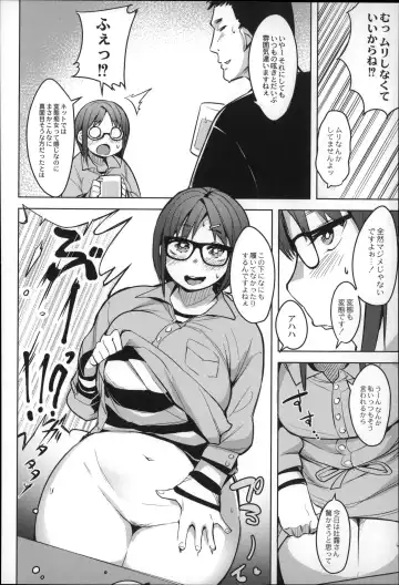 [Fukumaaya] Megamori! Fhentai - Page 50