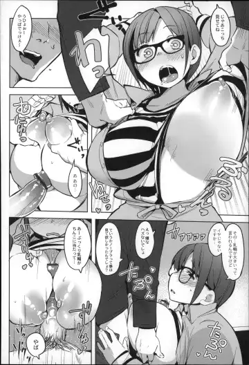 [Fukumaaya] Megamori! Fhentai - Page 56