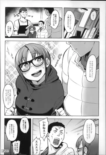 [Fukumaaya] Megamori! Fhentai - Page 66