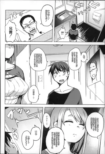 [Fukumaaya] Megamori! Fhentai - Page 68