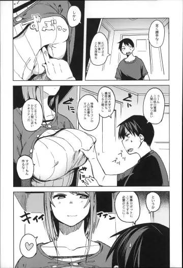 [Fukumaaya] Megamori! Fhentai - Page 69
