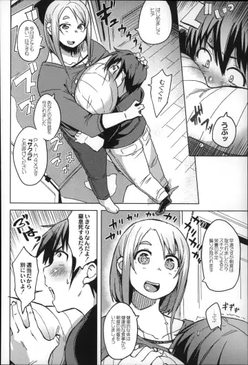 [Fukumaaya] Megamori! Fhentai - Page 70