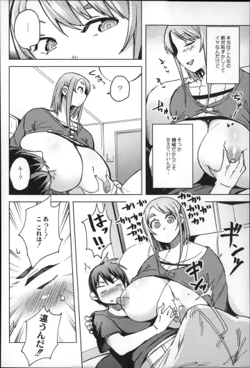[Fukumaaya] Megamori! Fhentai - Page 74