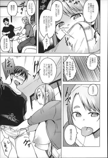 [Fukumaaya] Megamori! Fhentai - Page 75