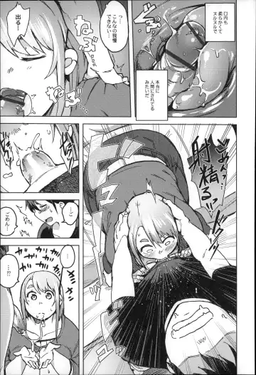 [Fukumaaya] Megamori! Fhentai - Page 77